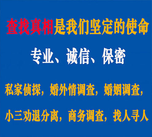 关于沛县情探调查事务所